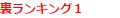 高級なおせち料理