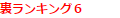プレミアム限定おせち